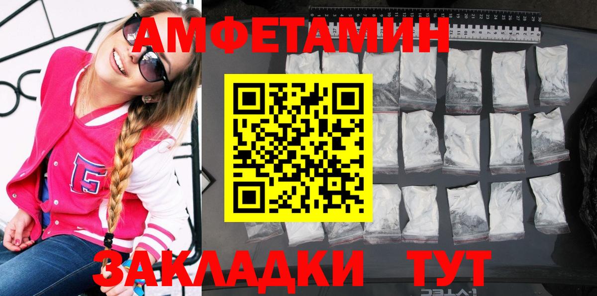 АМФЕТАМИН Розовый Сергиев Посад