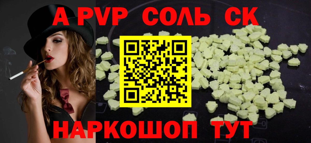 А ПВП Crystall  Вход с VPN  А ПВП Crystall  Сергиев Посад 