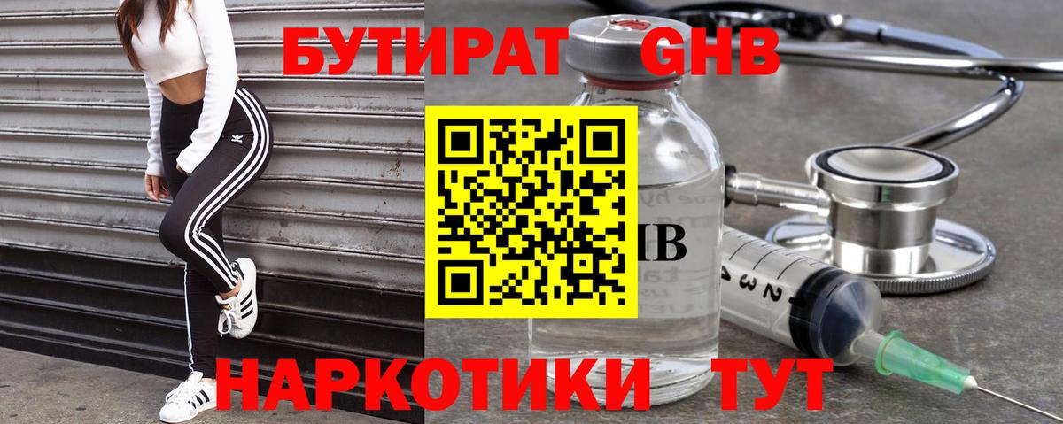 Сергиев Посад  БУТИРАТ  Вход с VPN  БУТИРАТ буратино 