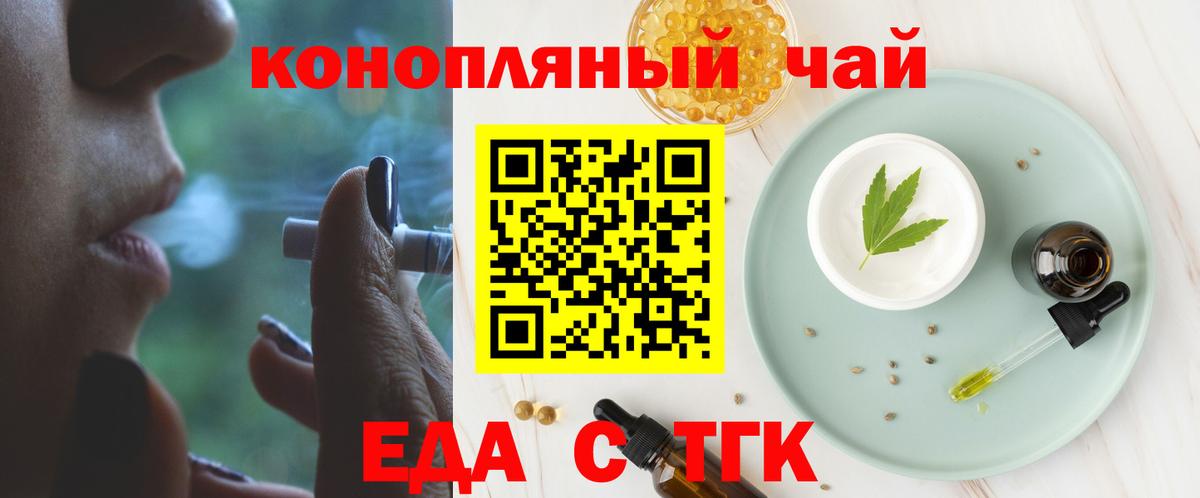 Печенье с ТГК конопля  Вход с VPN  Сергиев Посад 