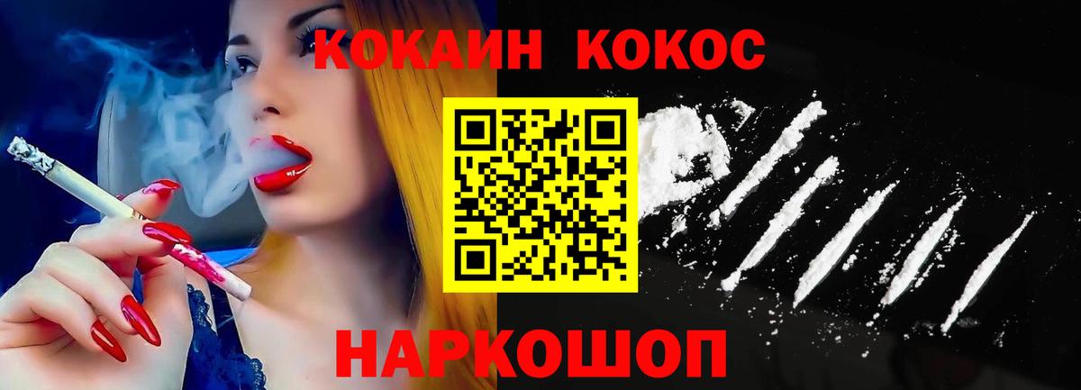 COCAIN 97%  Вход с VPN  Кокаин VHQ  купить  цена  Сергиев Посад 