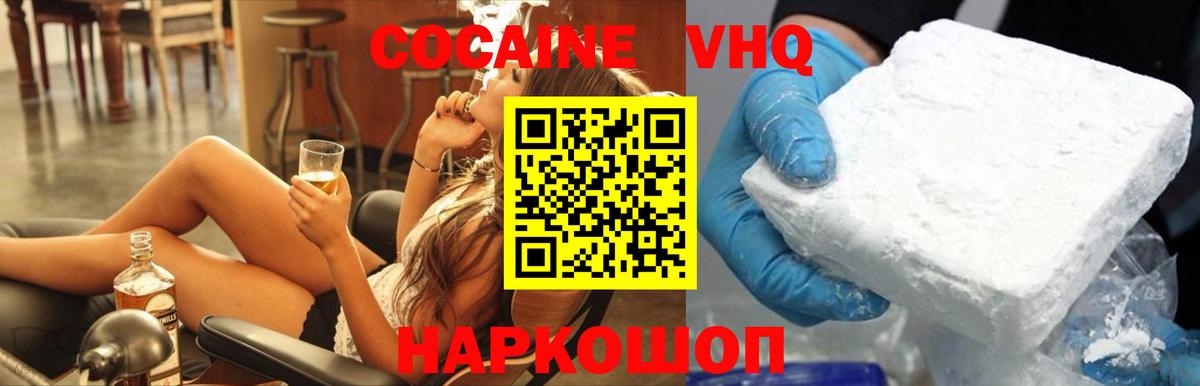 COCAIN 97% Сергиев Посад