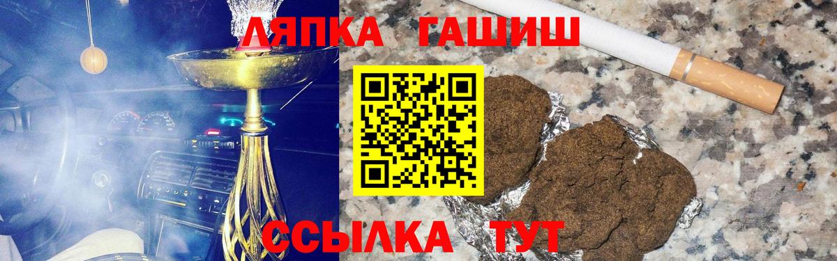 Гашиш Cannabis  Вход с VPN  ГАШ убойный  купить закладку  Сергиев Посад  Гашиш 