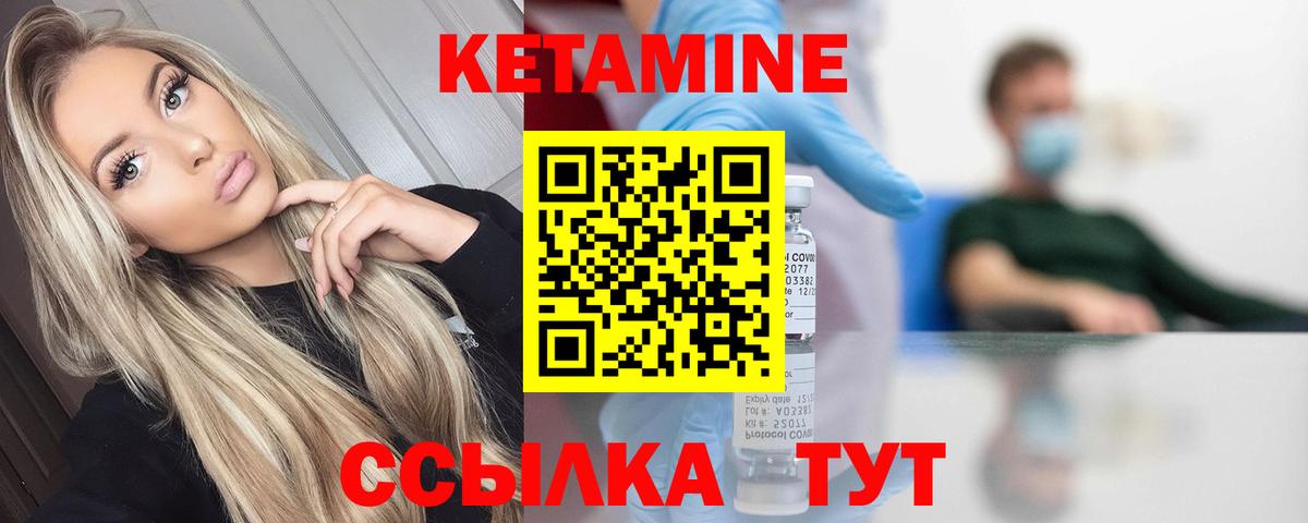 КЕТАМИН ketamine  Вход с VPN  Сергиев Посад 
