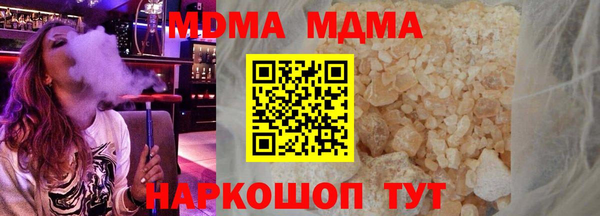 МДМА  МДМА VHQ  Вход с VPN  Сергиев Посад 