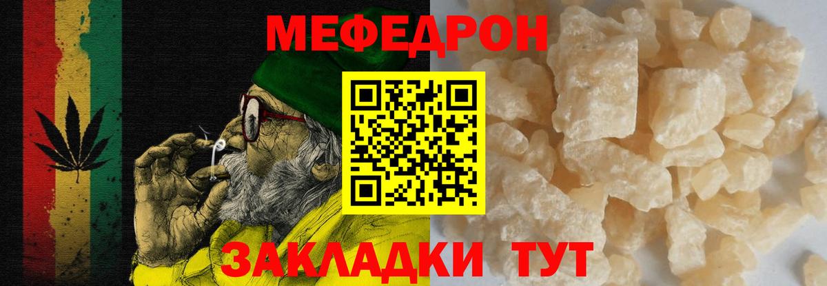 Меф мяу мяу мука Сергиев Посад
