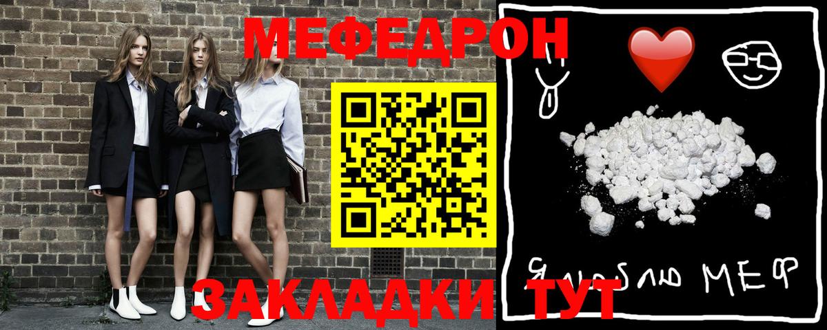 Сергиев Посад  Мефедрон  Вход с VPN  МЕФ кристаллы  МЯУ-МЯУ 4 MMC 