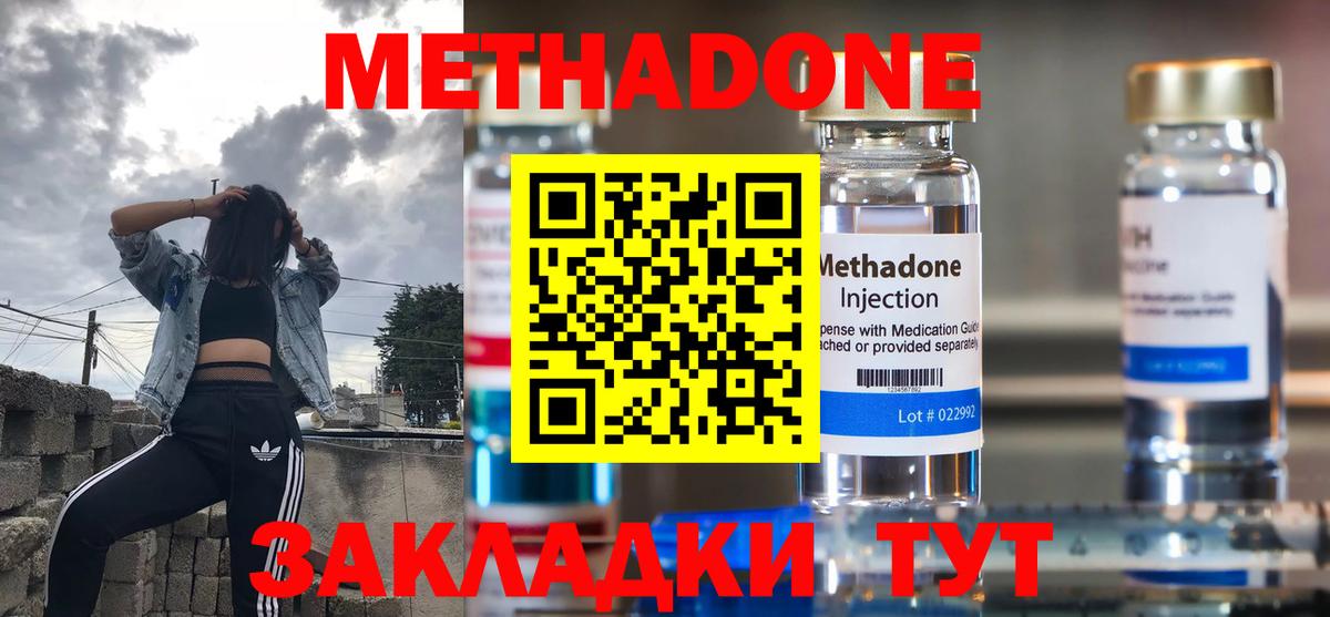 МЕТАДОН мёд  МЕТАДОН белоснежный  сайты даркнета телеграм  Сергиев Посад  Вход с VPN 