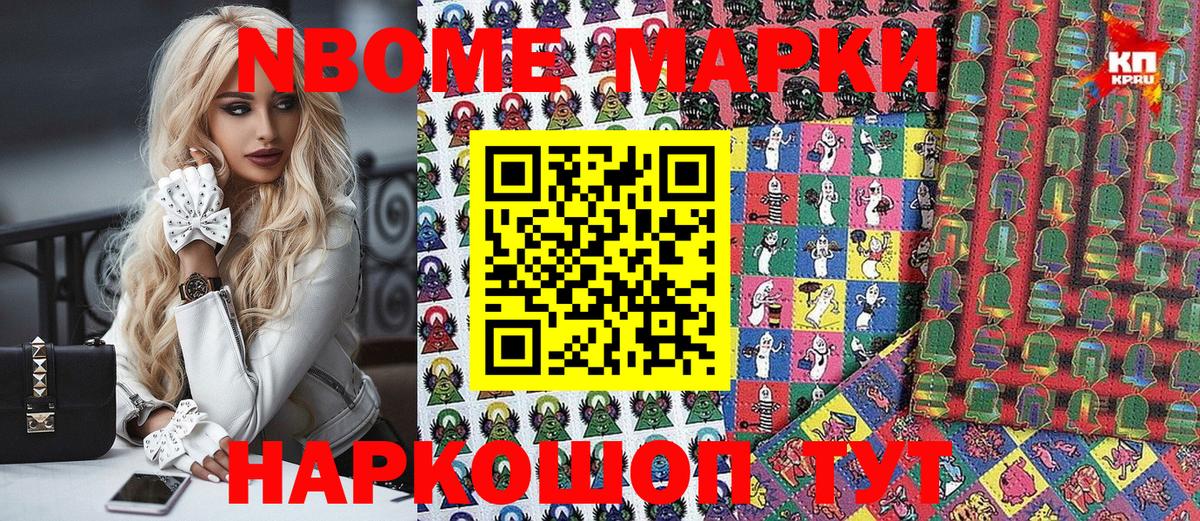 Марки 25I-NBOMe 1,5мг  как найти наркотики  Марки 25I-NBOMe 1,5мг  Марки 25I-NBOMe  Сергиев Посад  Вход с VPN 