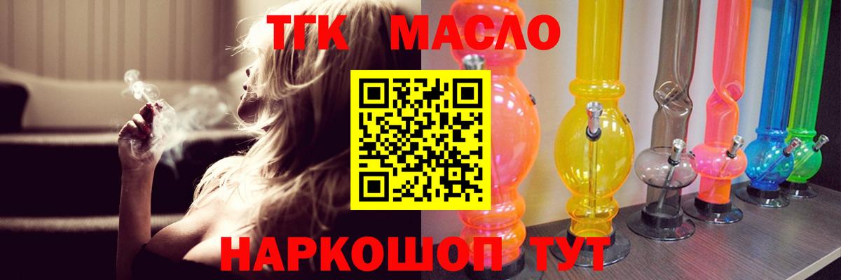 ТГК вейп с тгк  Дистиллят ТГК гашишное масло  Вход с VPN  Сергиев Посад 